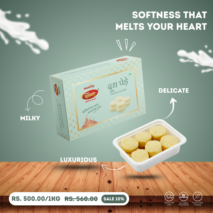 Milk Peda | दूध पेड़ा | Traditional Indian Sweet