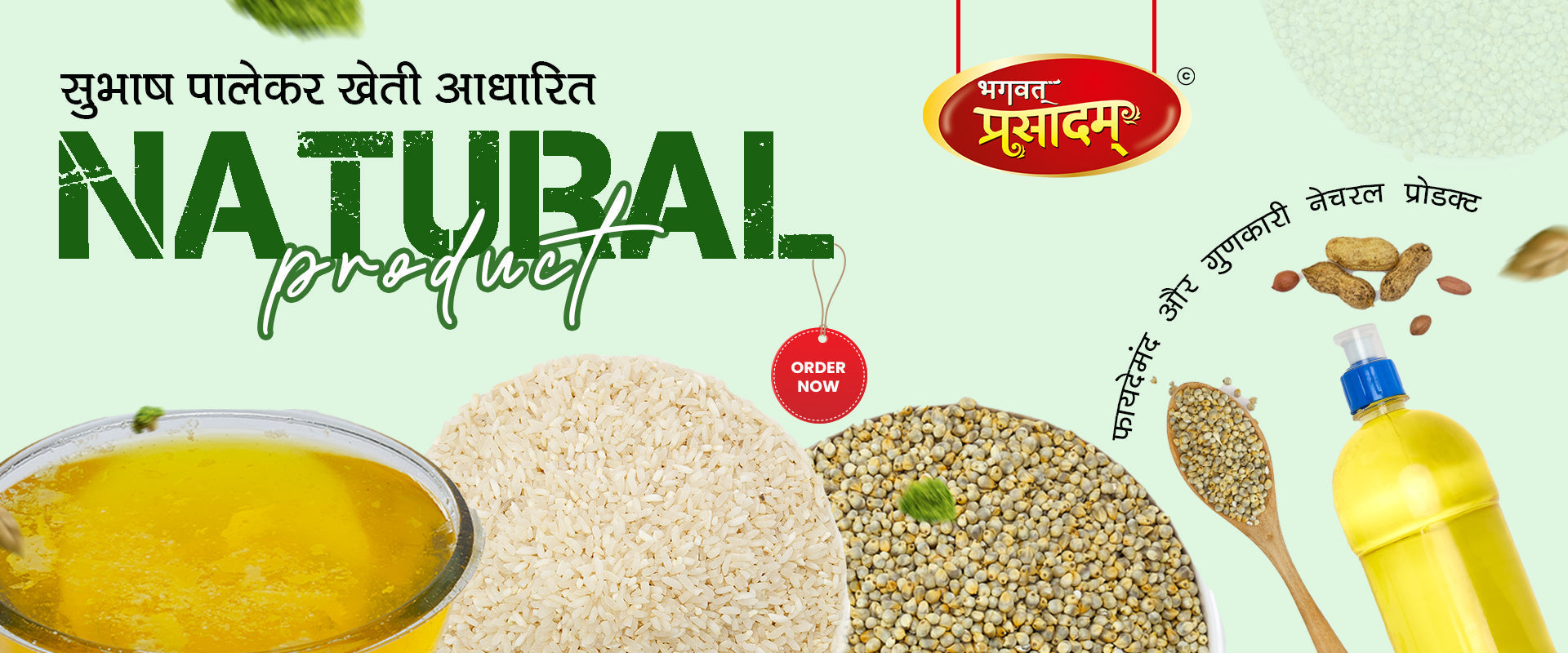 Natural Product 