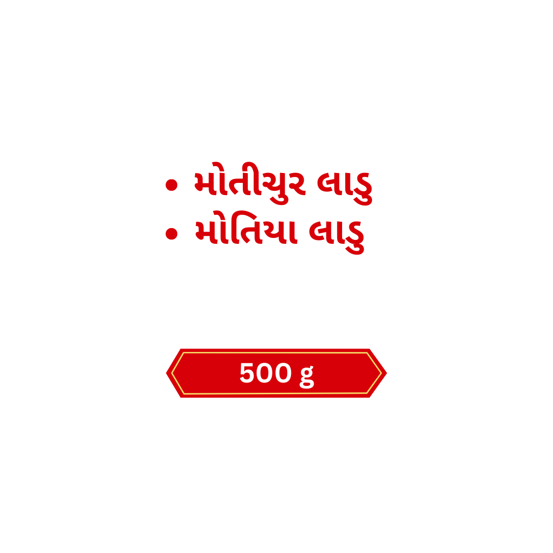 Best Combo for Diwali Gifts Motichur Ladoo 500Gm + Motiya Ladoo 500Gm