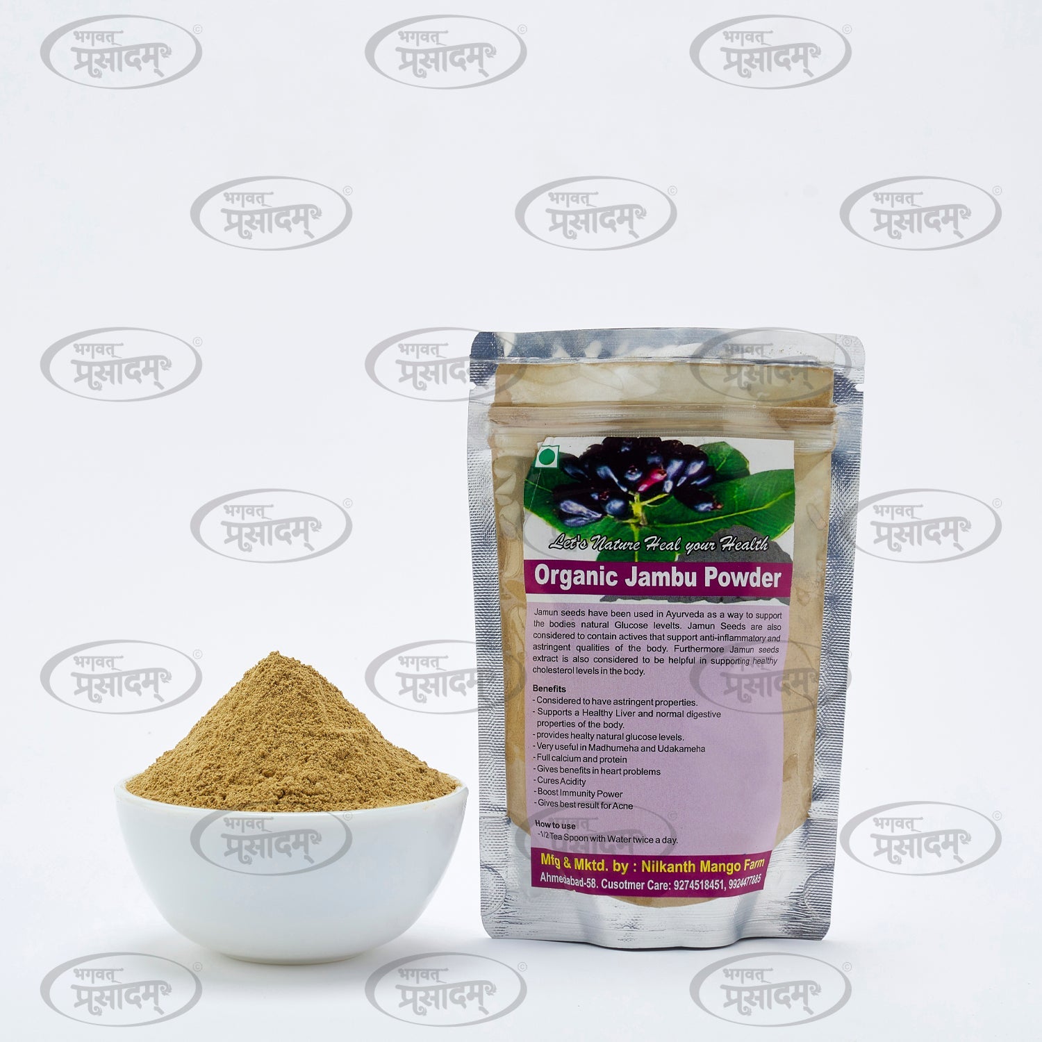 Jamun Powder -  जामुन पाउडर - Natural Supplement by Bhagvat Prasadam