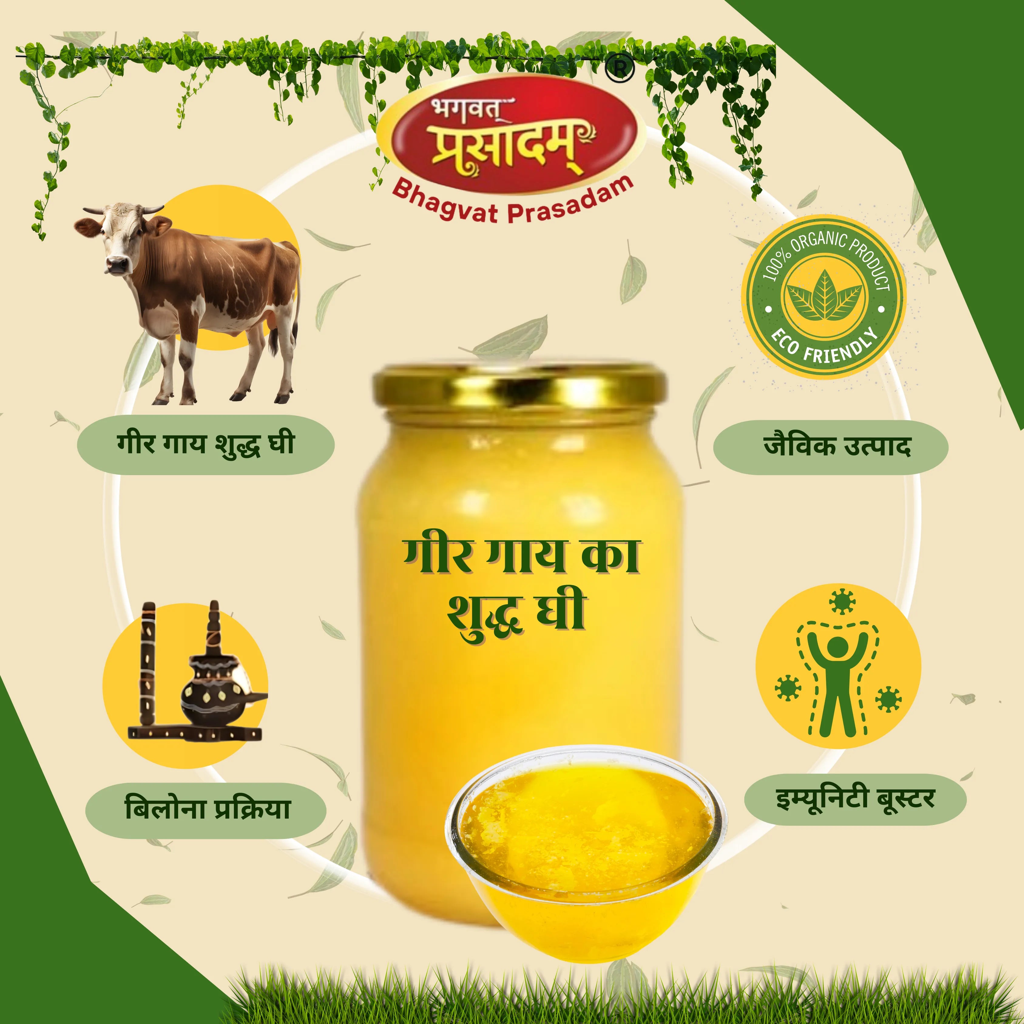 Cow Ghee | गाय का घी |  Pure Gir Cow Ghee