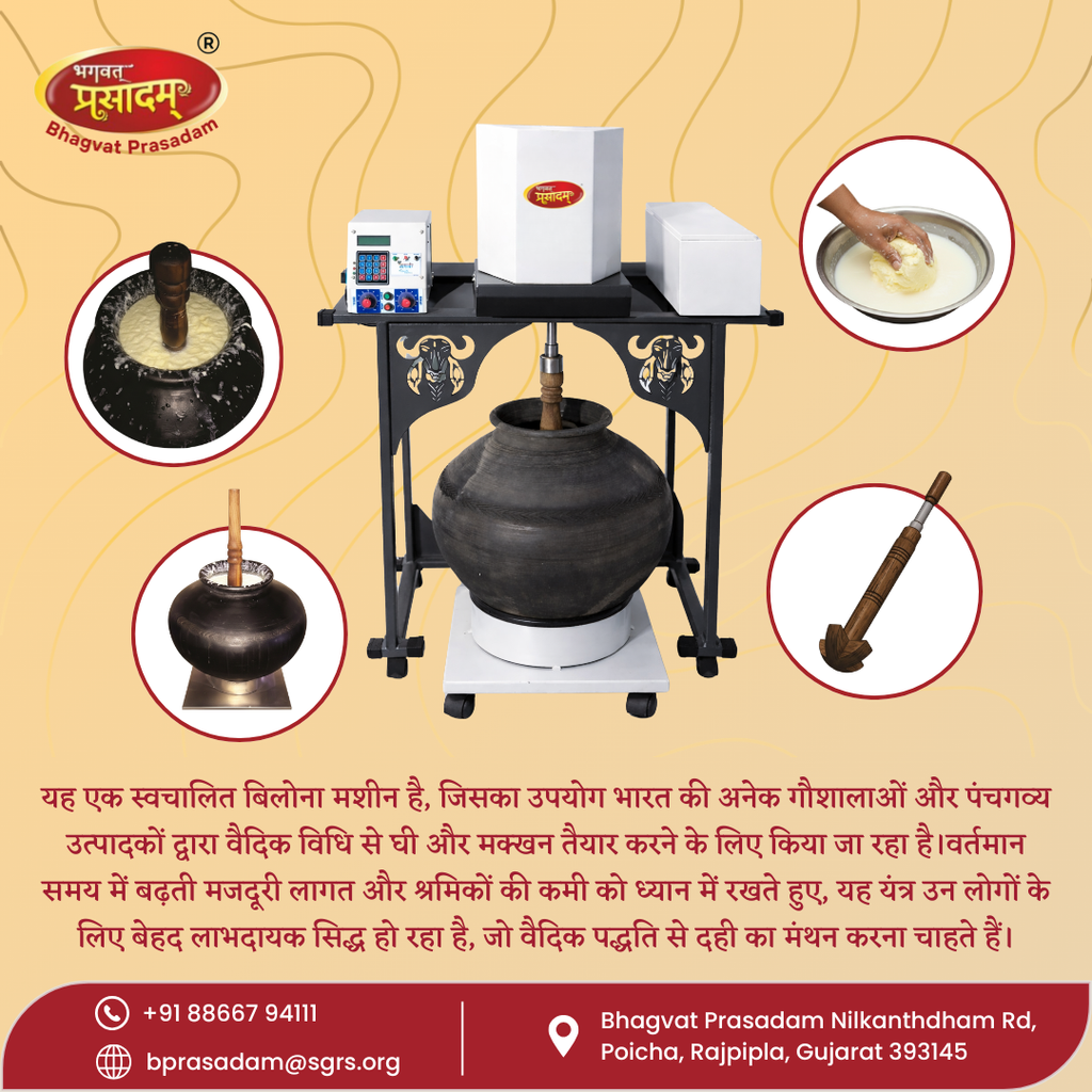 Gau Dham Traditional Desi Cow Ghee