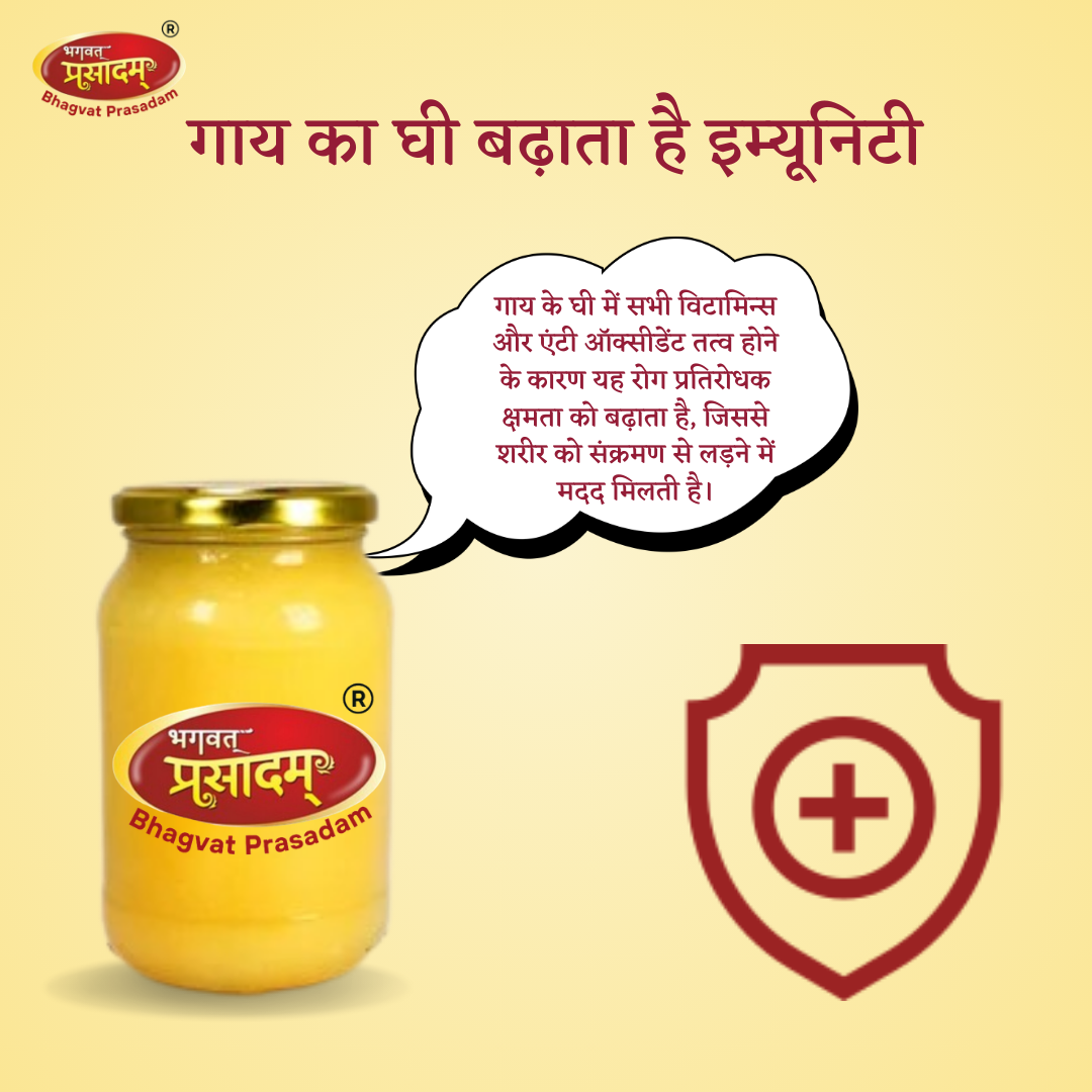 Gau Dham Traditional Desi Cow Ghee