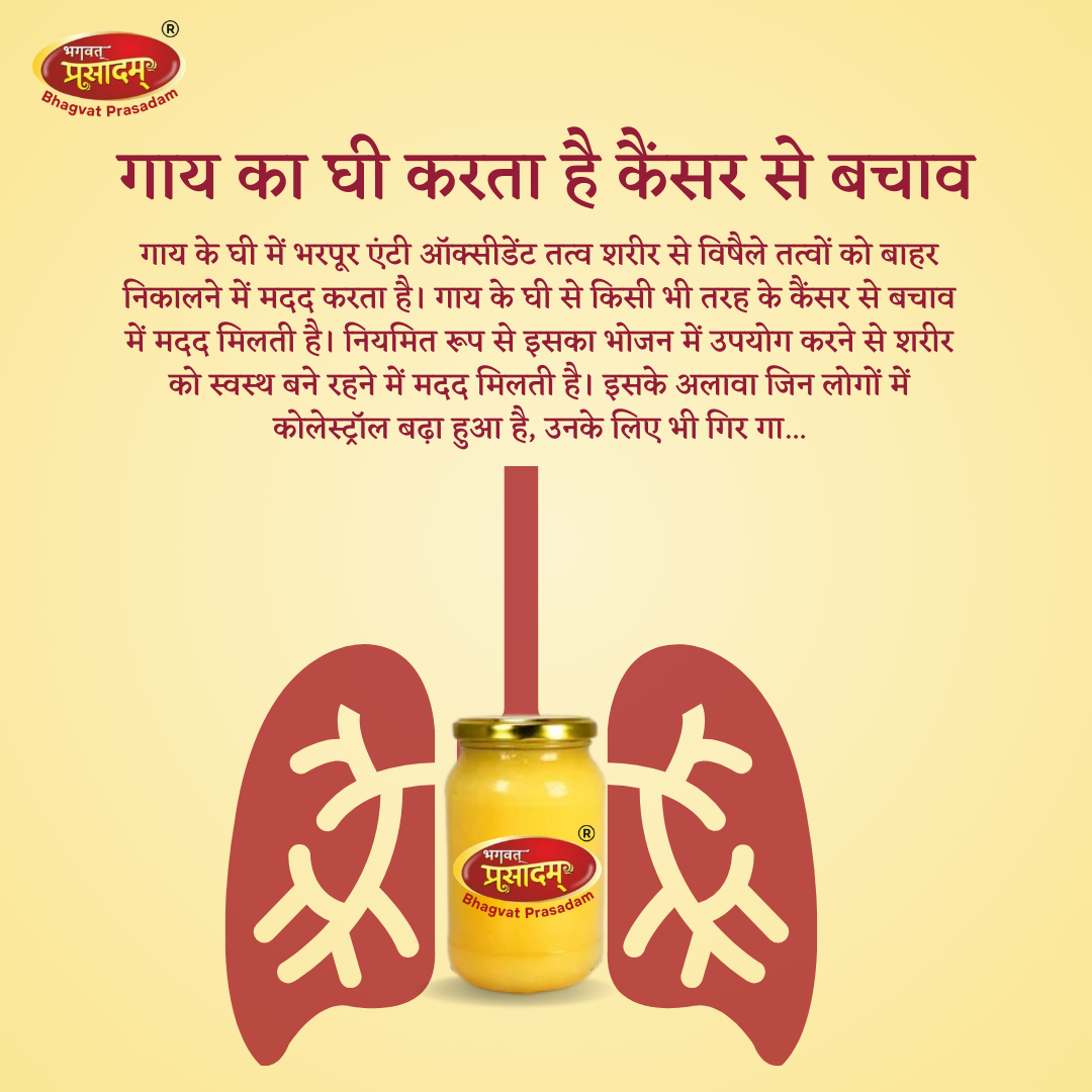 Gau Dham Traditional Desi Cow Ghee