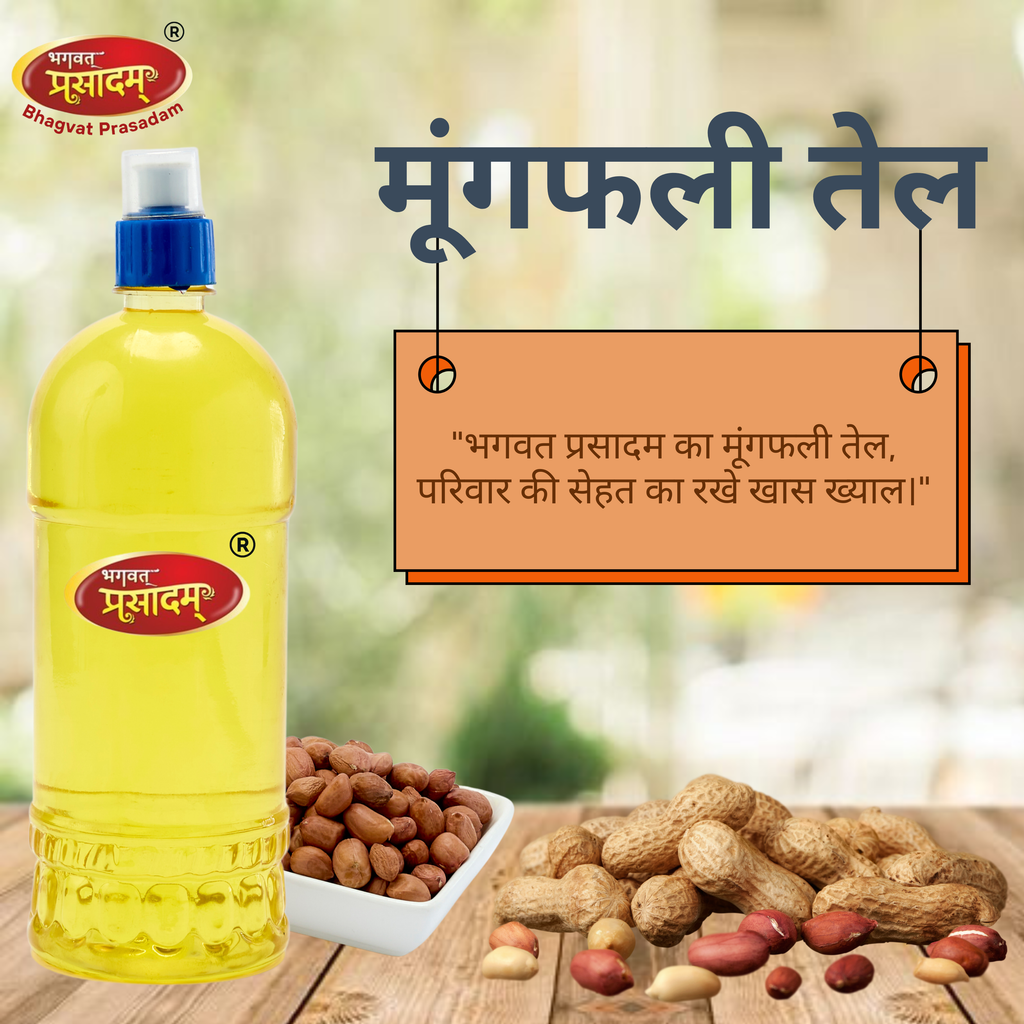 Groundnut Oil Pure | मूंगफली का तेल | Pure Cold-Pressed Groundnut Oil