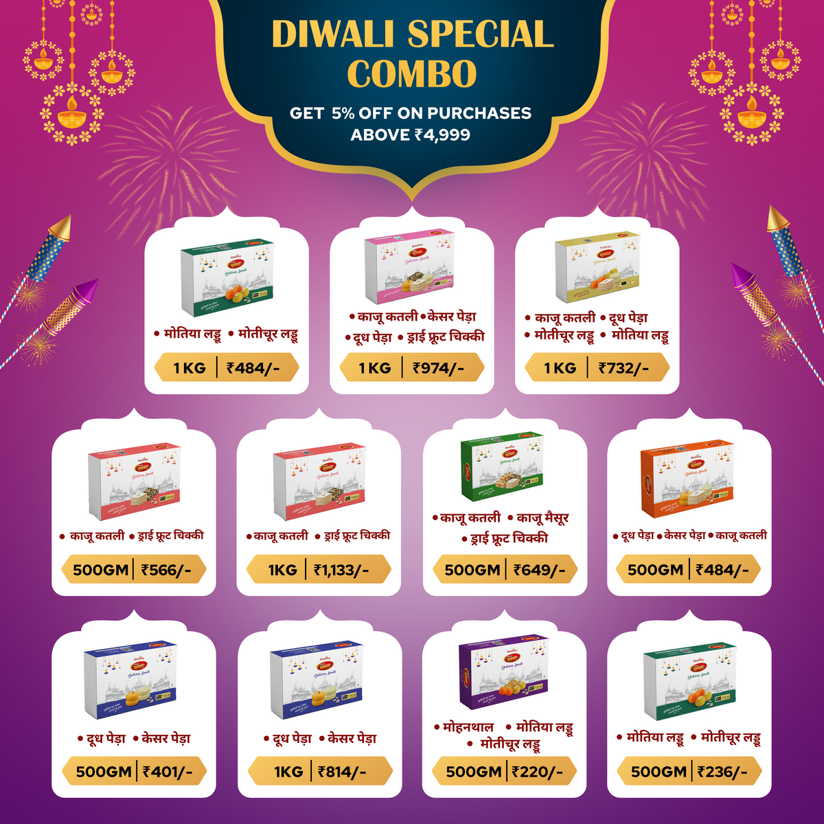 Best Sweets Combo for Diwali Gifts Kaju Katli 250Gms + Dry Fruit Chikki 250Gms