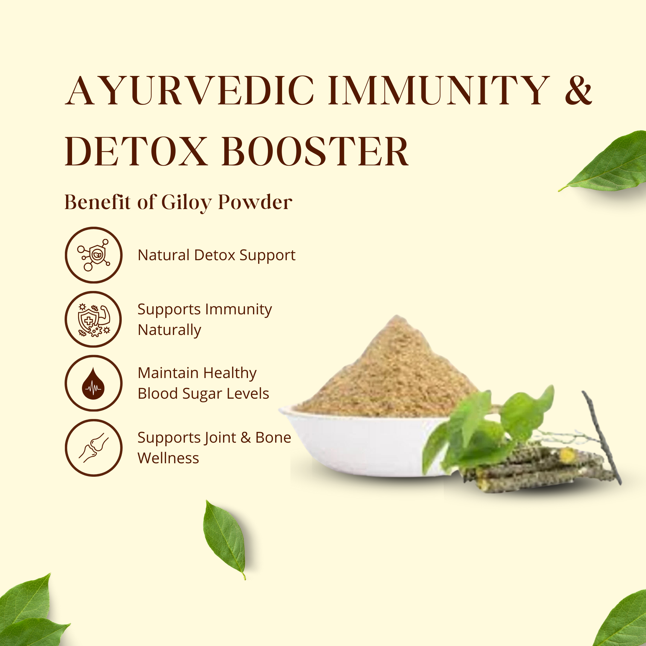 ગિલોય પાવડર