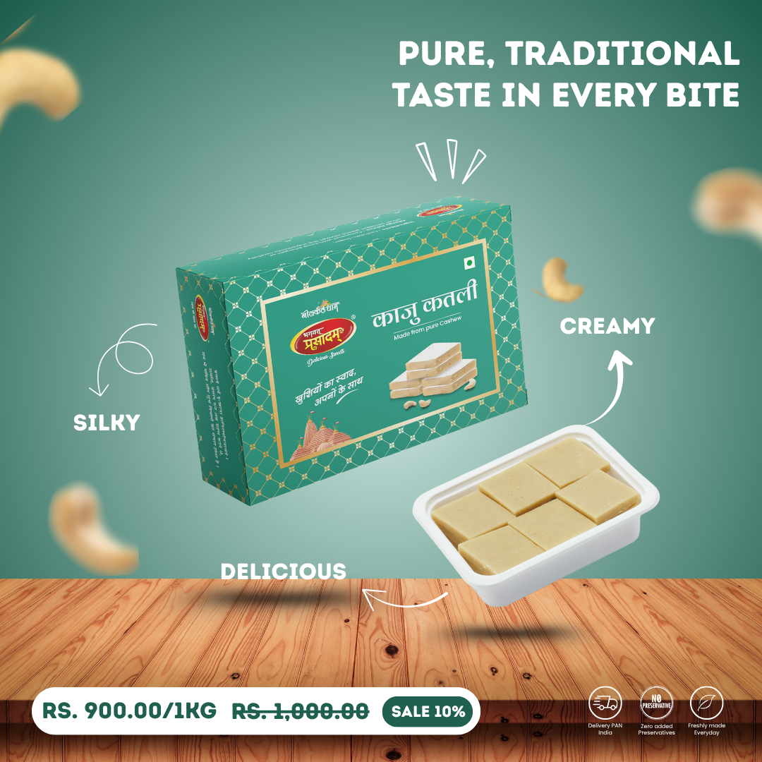 કાજુ કાટલી - ભગવત પ્રસાદમ દ્વારા ઉત્તમ કાજુ કન્ફેક્શન