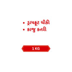 Best Sweets Combo for Diwali Gifts Kaju Katli 250Gms + Dry Fruit Chikki 250Gms
